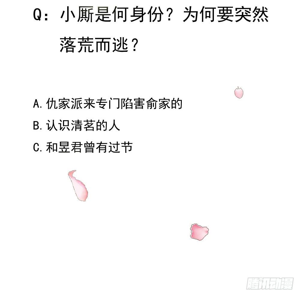 《锦绣无双》掉进他怀里 第31页