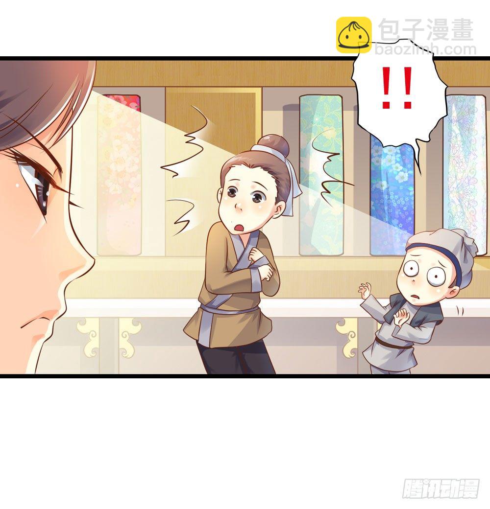 《锦绣无双》掉进他怀里 第3页