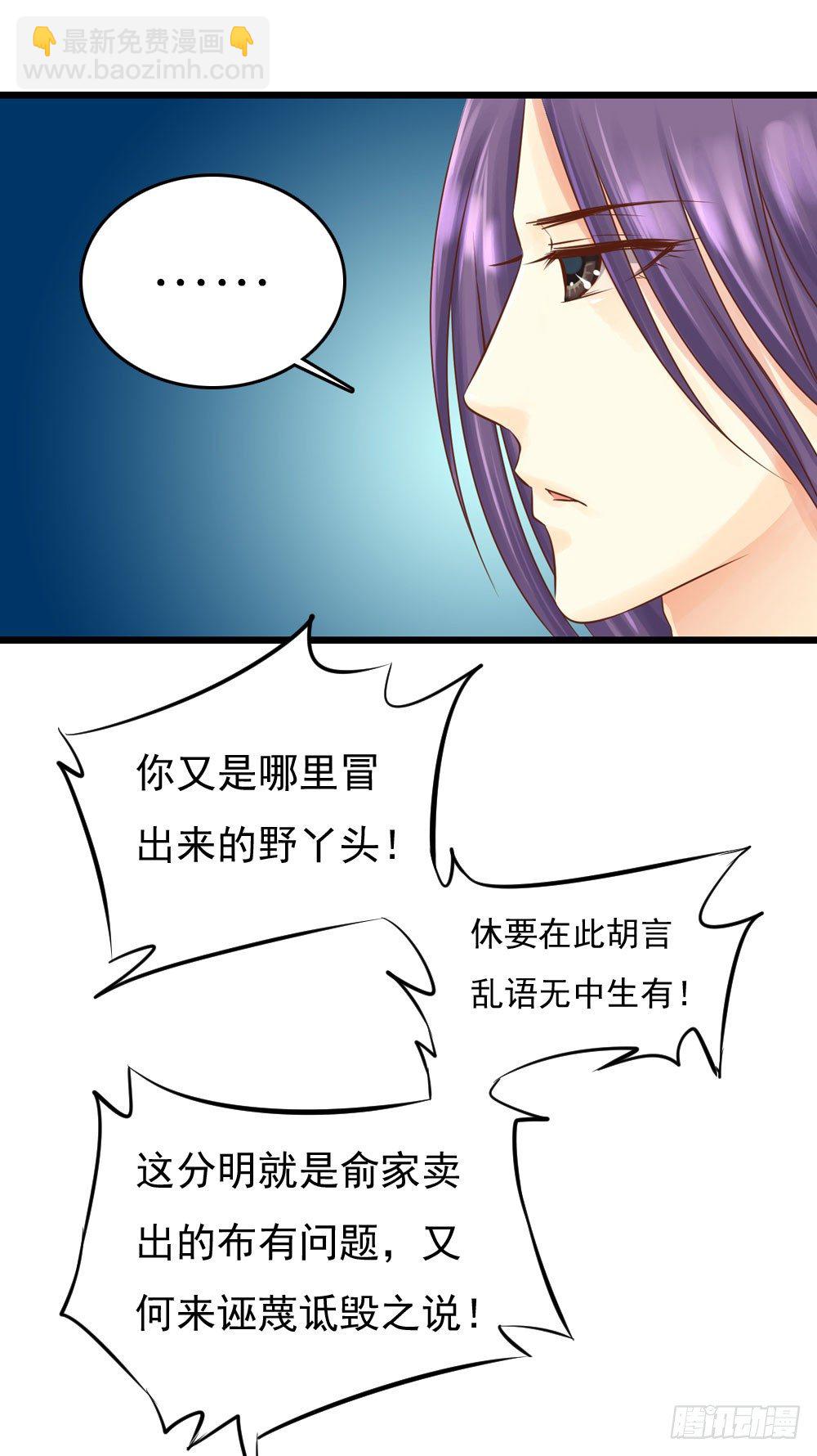 《锦绣无双》掉进他怀里 第4页