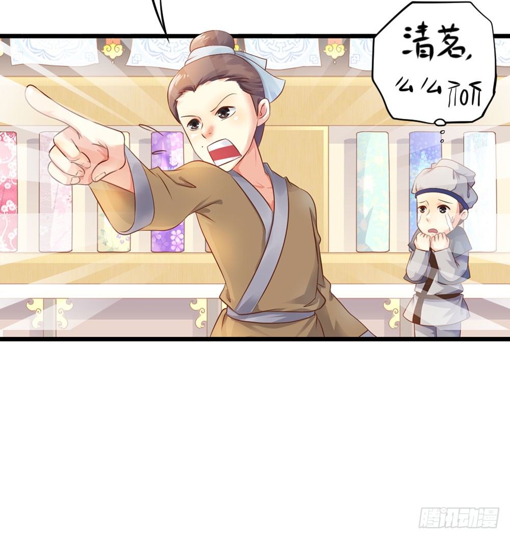 《锦绣无双》掉进他怀里 第5页