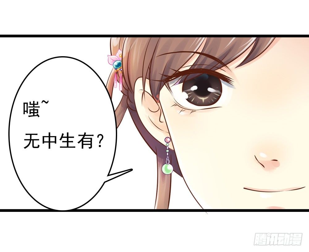 《锦绣无双》掉进他怀里 第6页