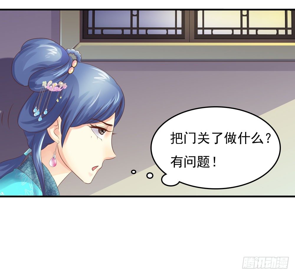 《锦绣无双》宋芷挨打 第12页