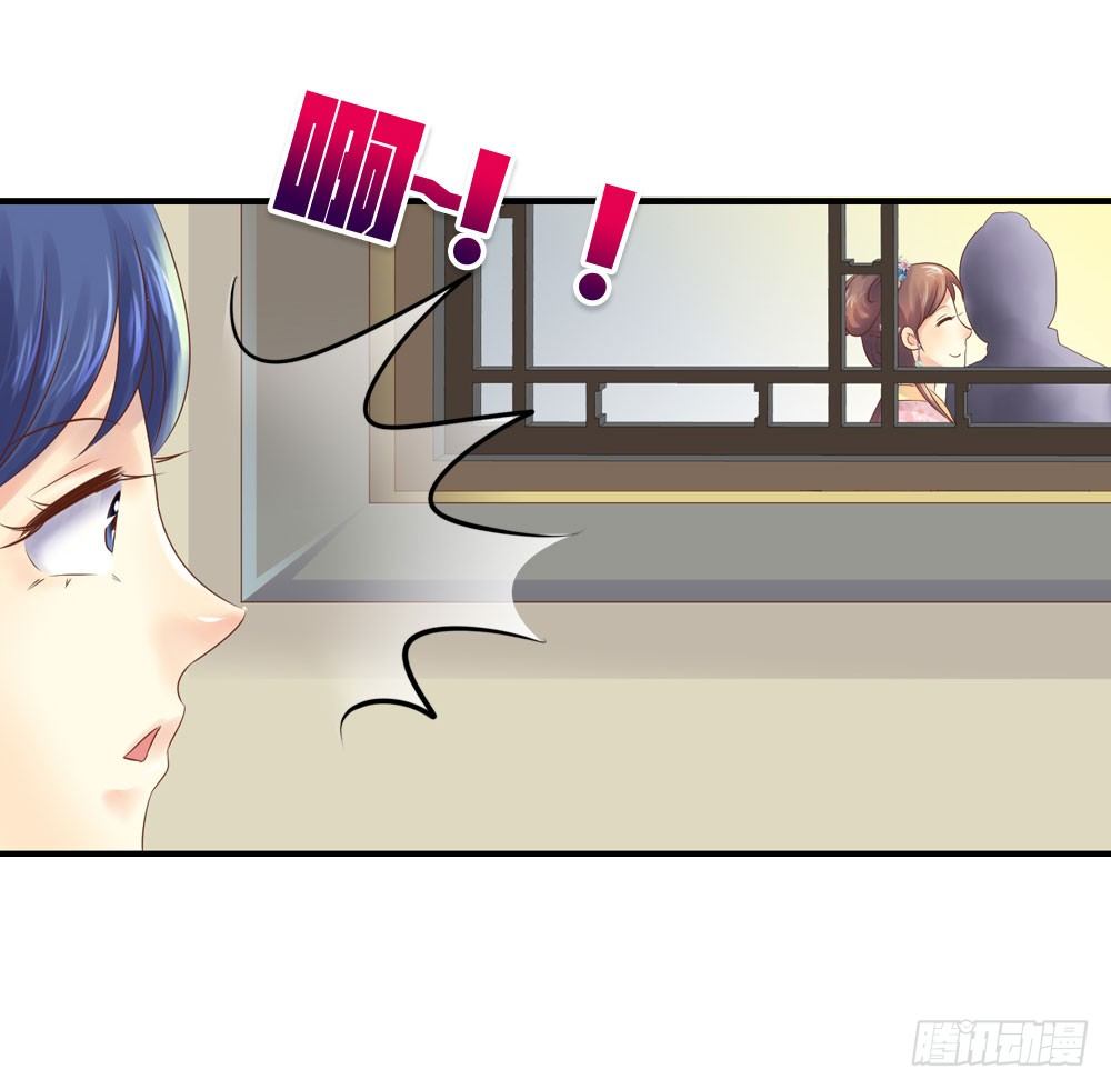 《锦绣无双》宋芷挨打 第13页