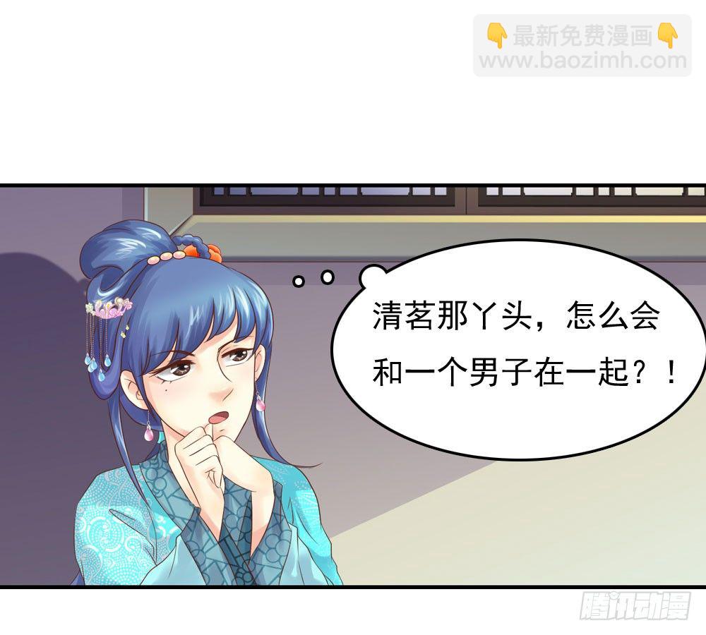 《锦绣无双》宋芷挨打 第14页