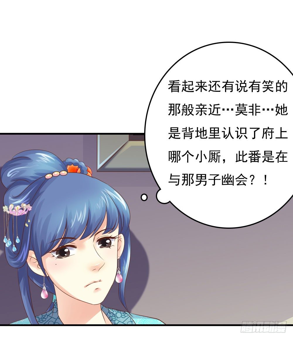 《锦绣无双》宋芷挨打 第15页
