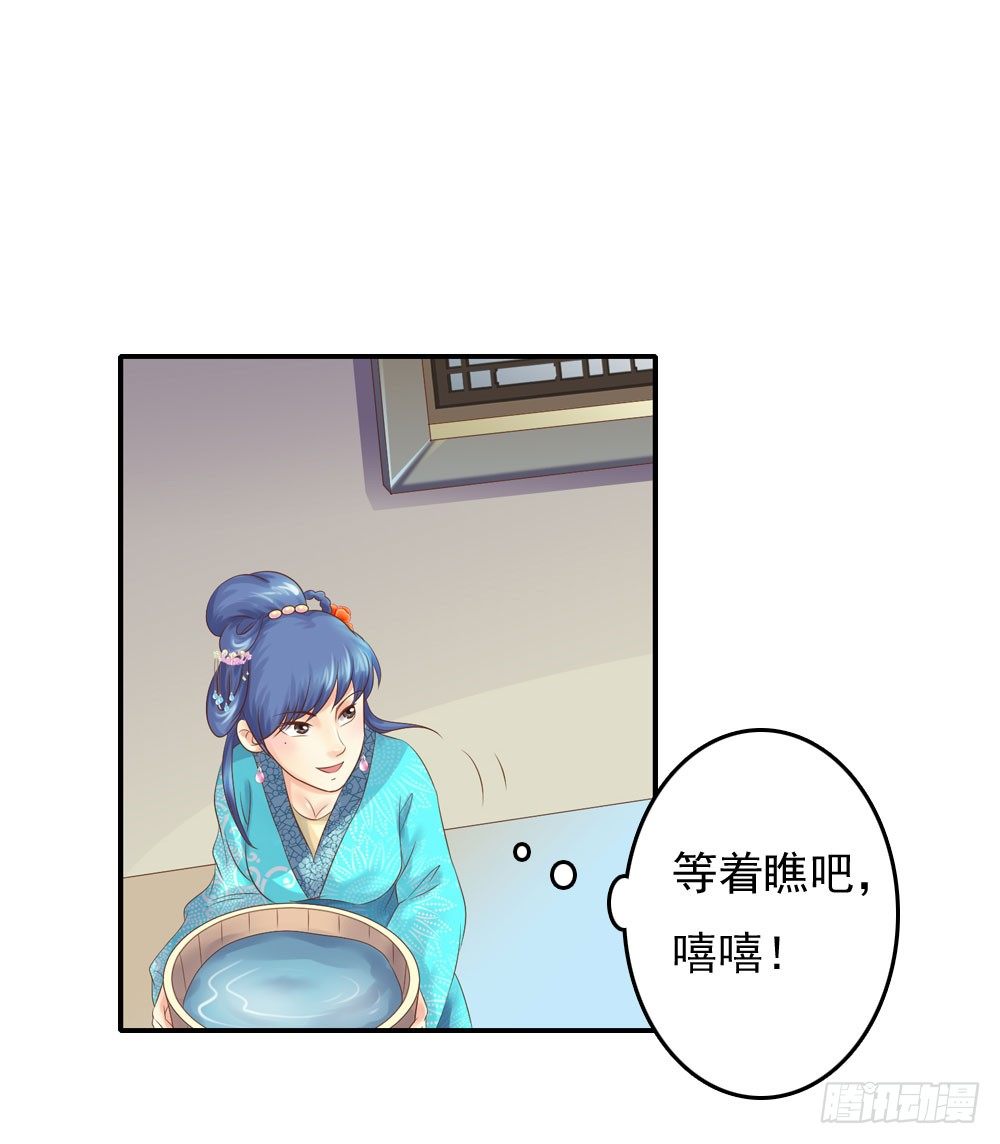 《锦绣无双》宋芷挨打 第17页