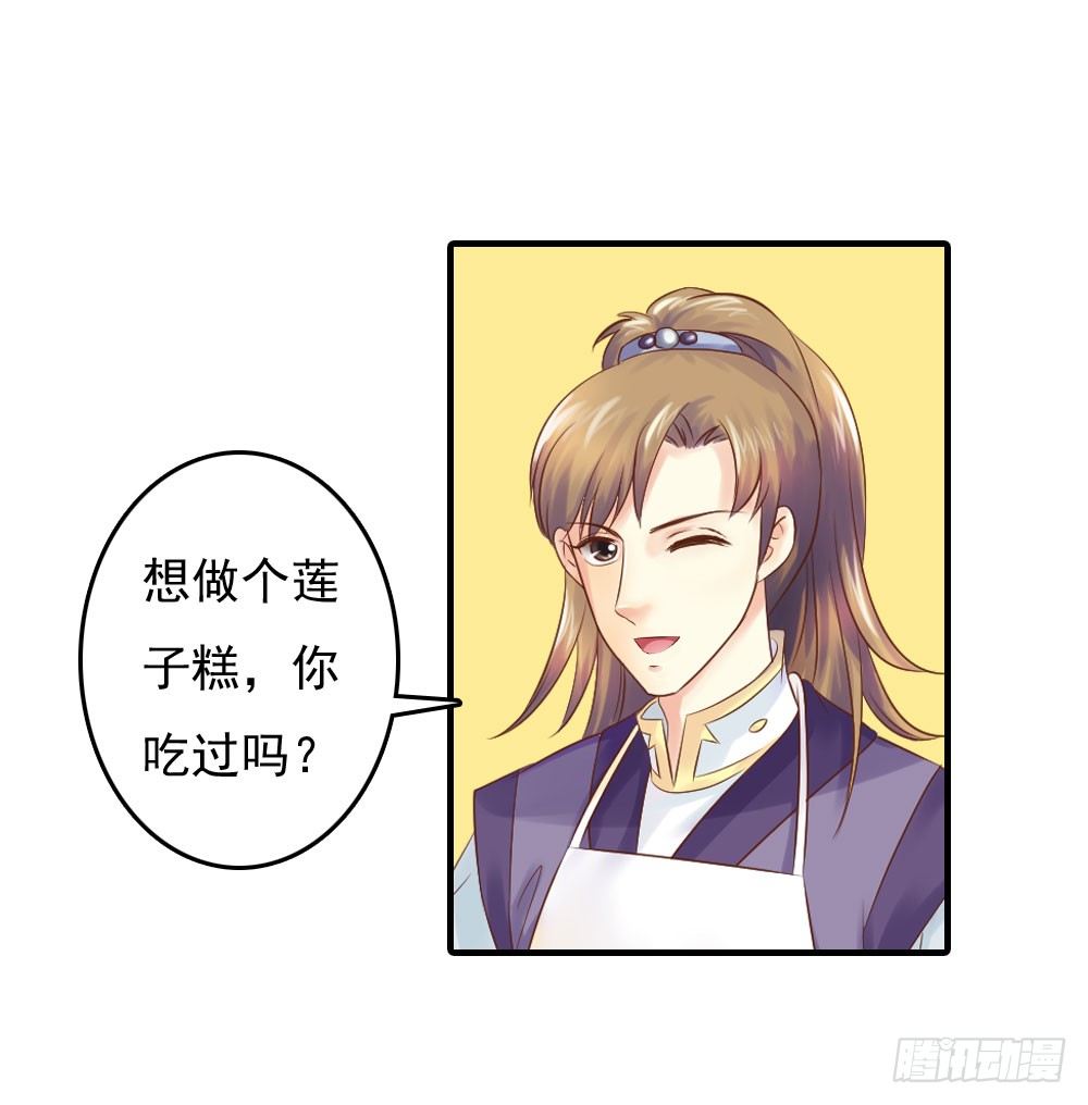 《锦绣无双》宋芷挨打 第19页
