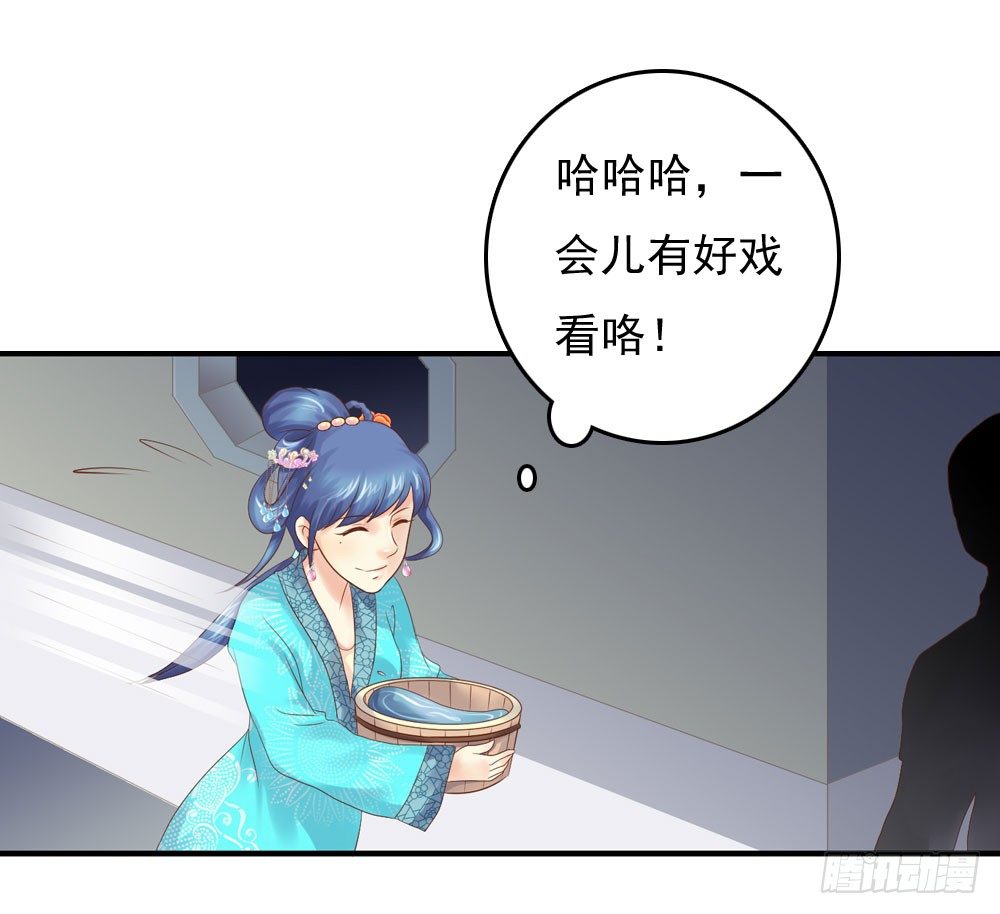 《锦绣无双》宋芷挨打 第21页