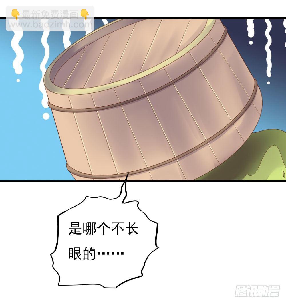 《锦绣无双》宋芷挨打 第24页