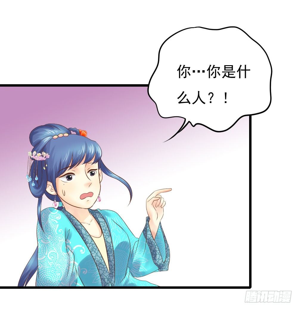 《锦绣无双》宋芷挨打 第25页