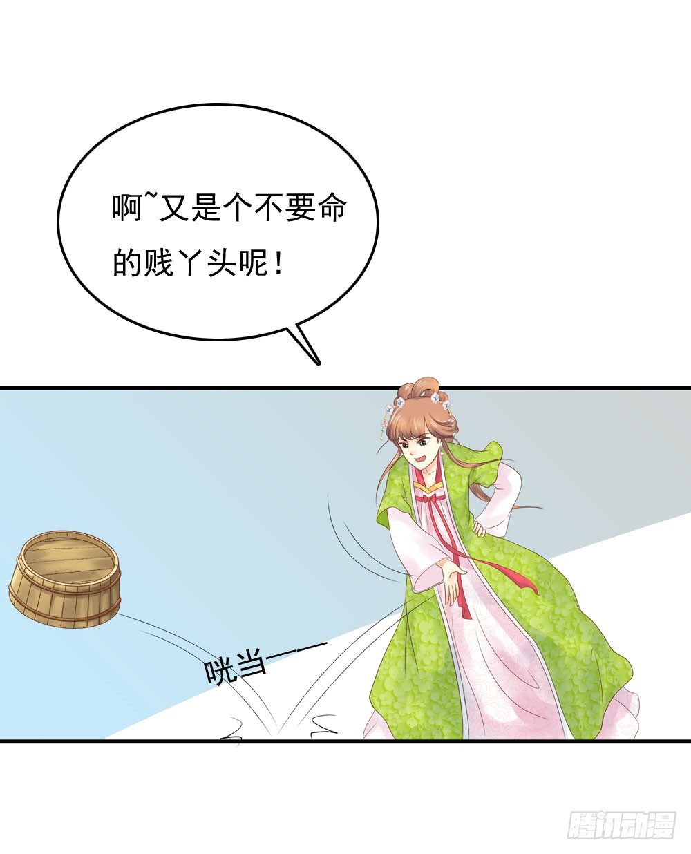 《锦绣无双》宋芷挨打 第28页