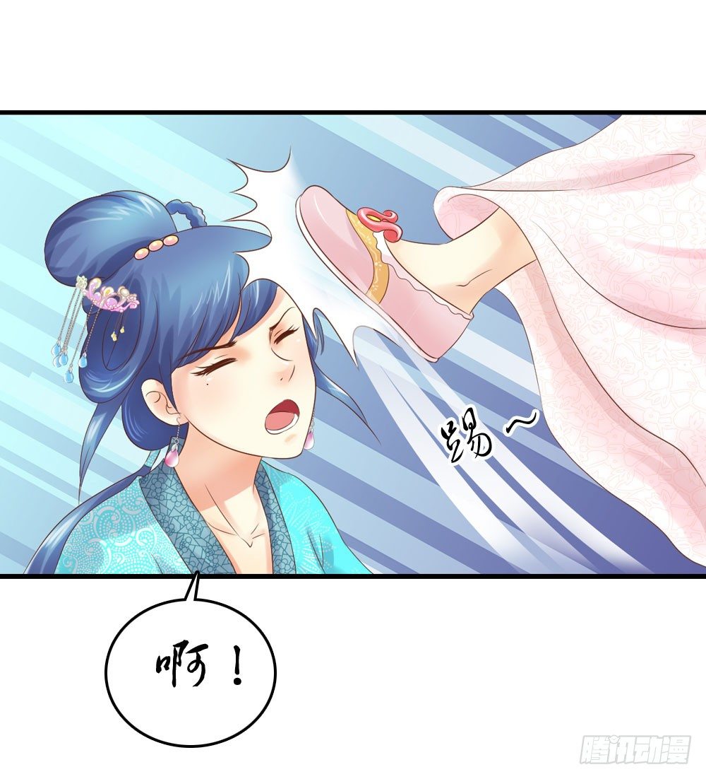 《锦绣无双》宋芷挨打 第30页