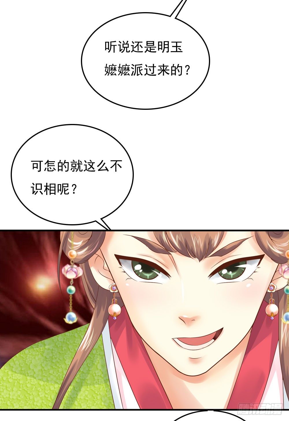 《锦绣无双》宋芷挨打 第36页