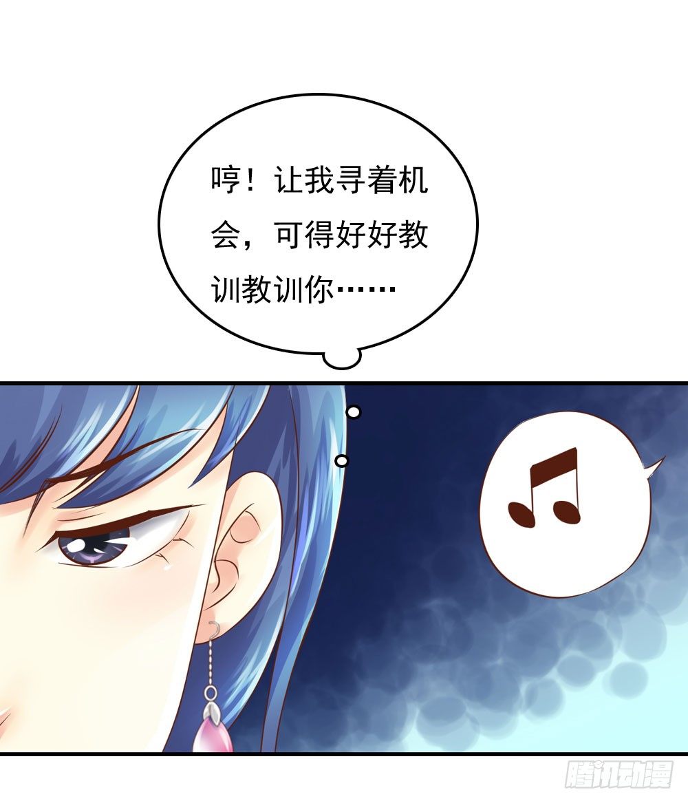 《锦绣无双》宋芷挨打 第3页