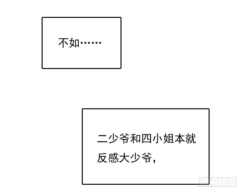 《锦绣无双》宋芷挨打 第40页
