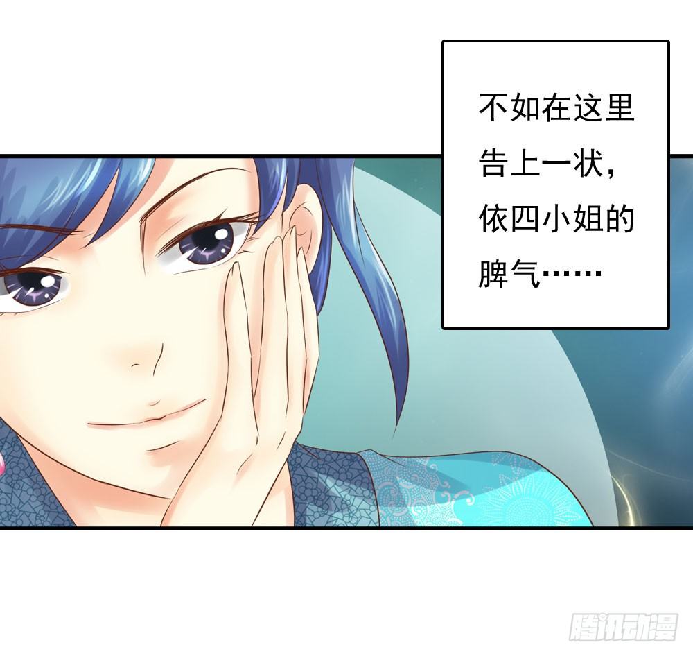 《锦绣无双》宋芷挨打 第42页