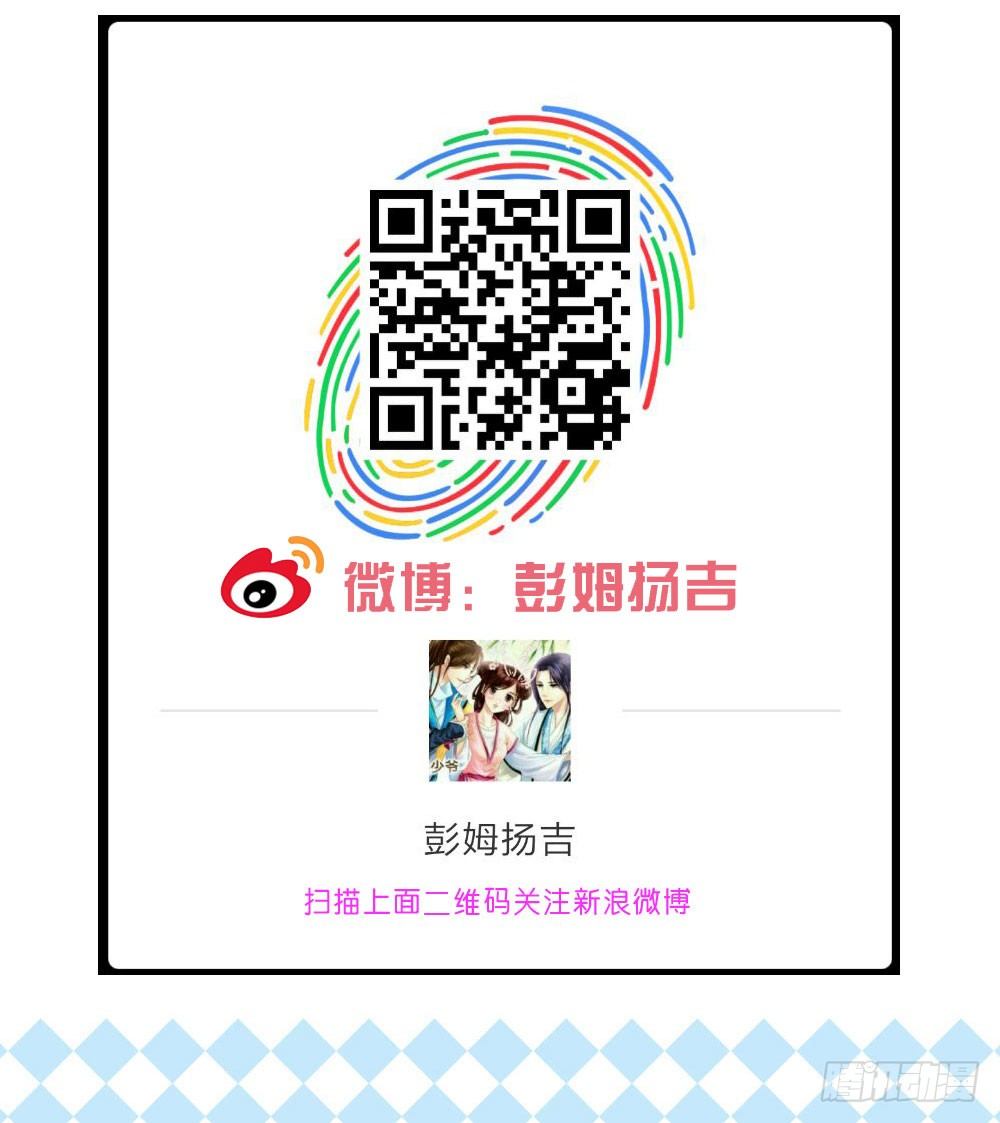 《锦绣无双》宋芷挨打 第47页
