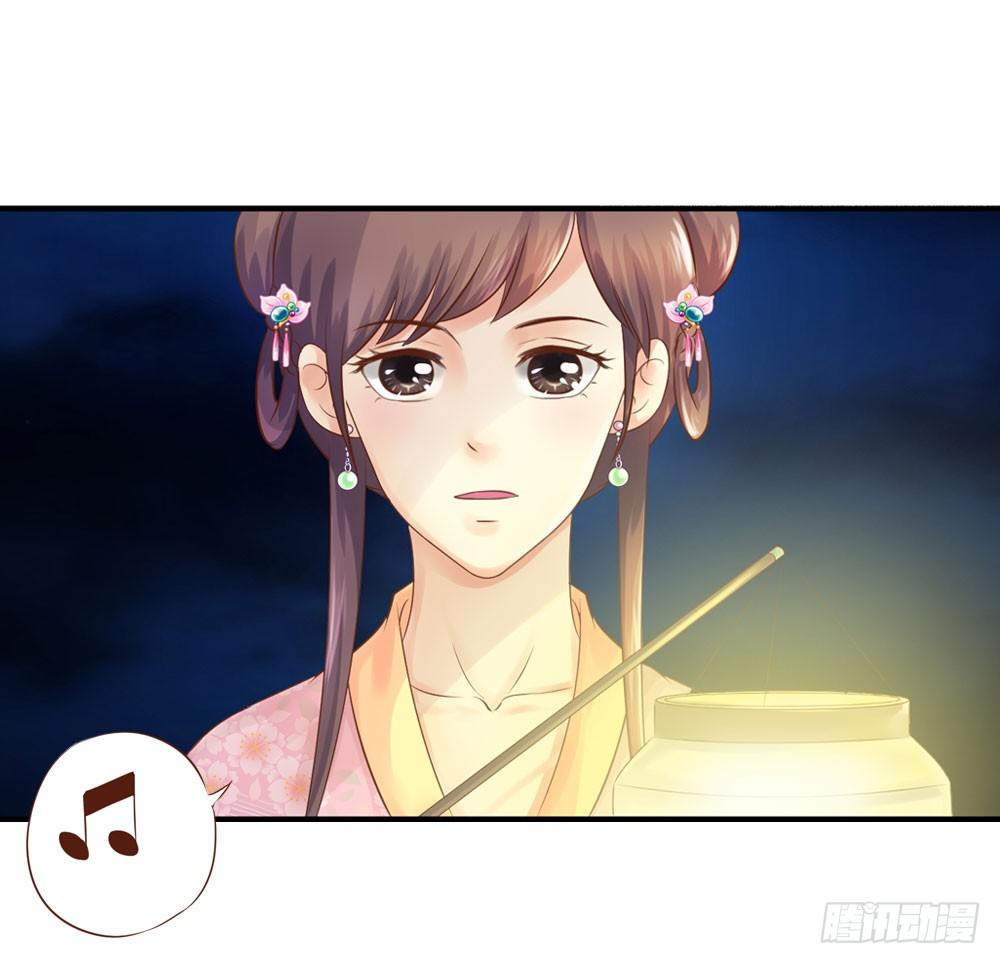 《锦绣无双》宋芷挨打 第5页