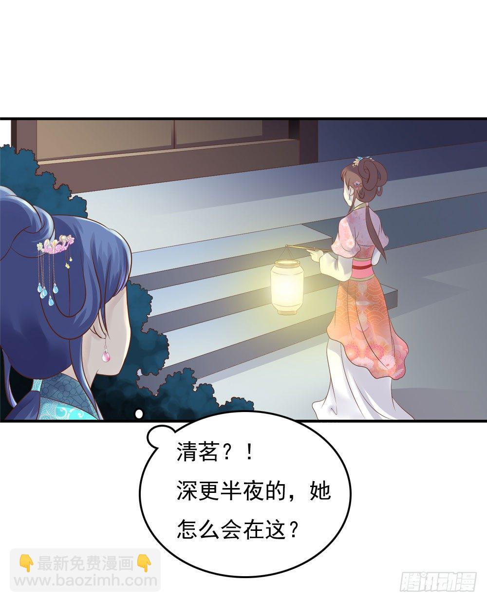 《锦绣无双》宋芷挨打 第6页