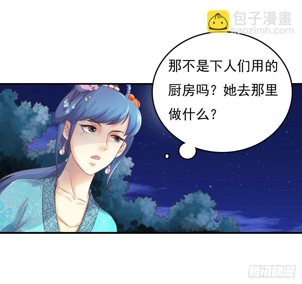 《锦绣无双》宋芷挨打 第7页