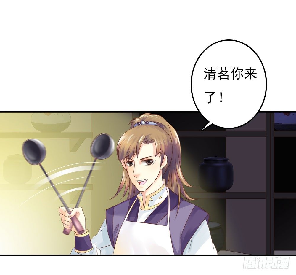 《锦绣无双》宋芷挨打 第9页