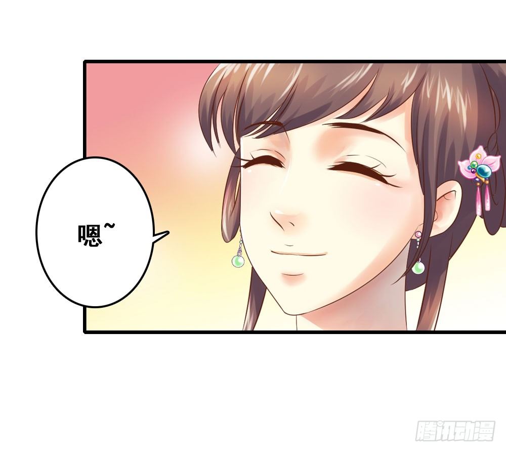 《锦绣无双》宋芷的阴谋 第10页