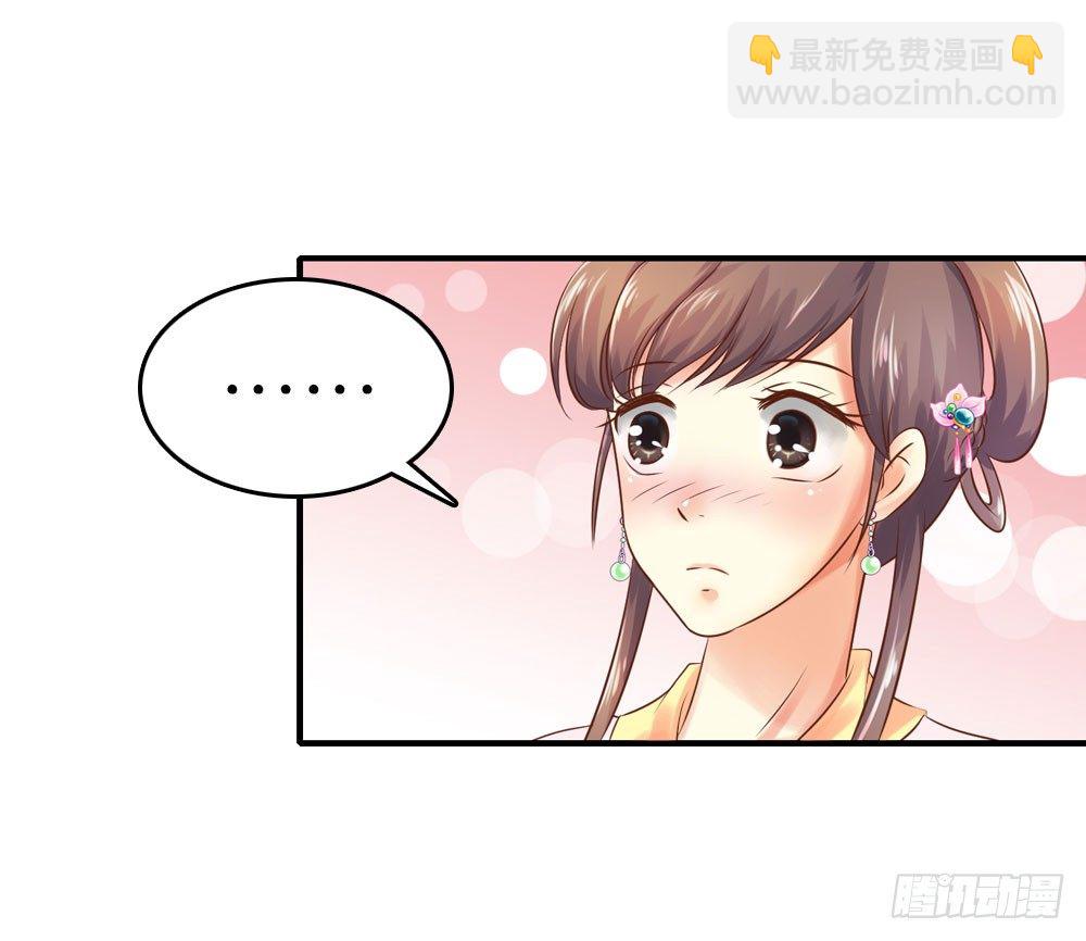 《锦绣无双》宋芷的阴谋 第12页