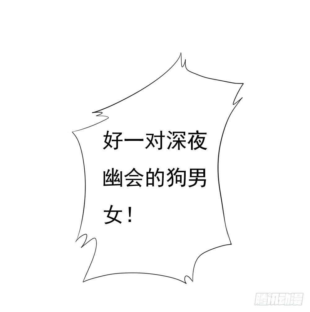 《锦绣无双》宋芷的阴谋 第14页