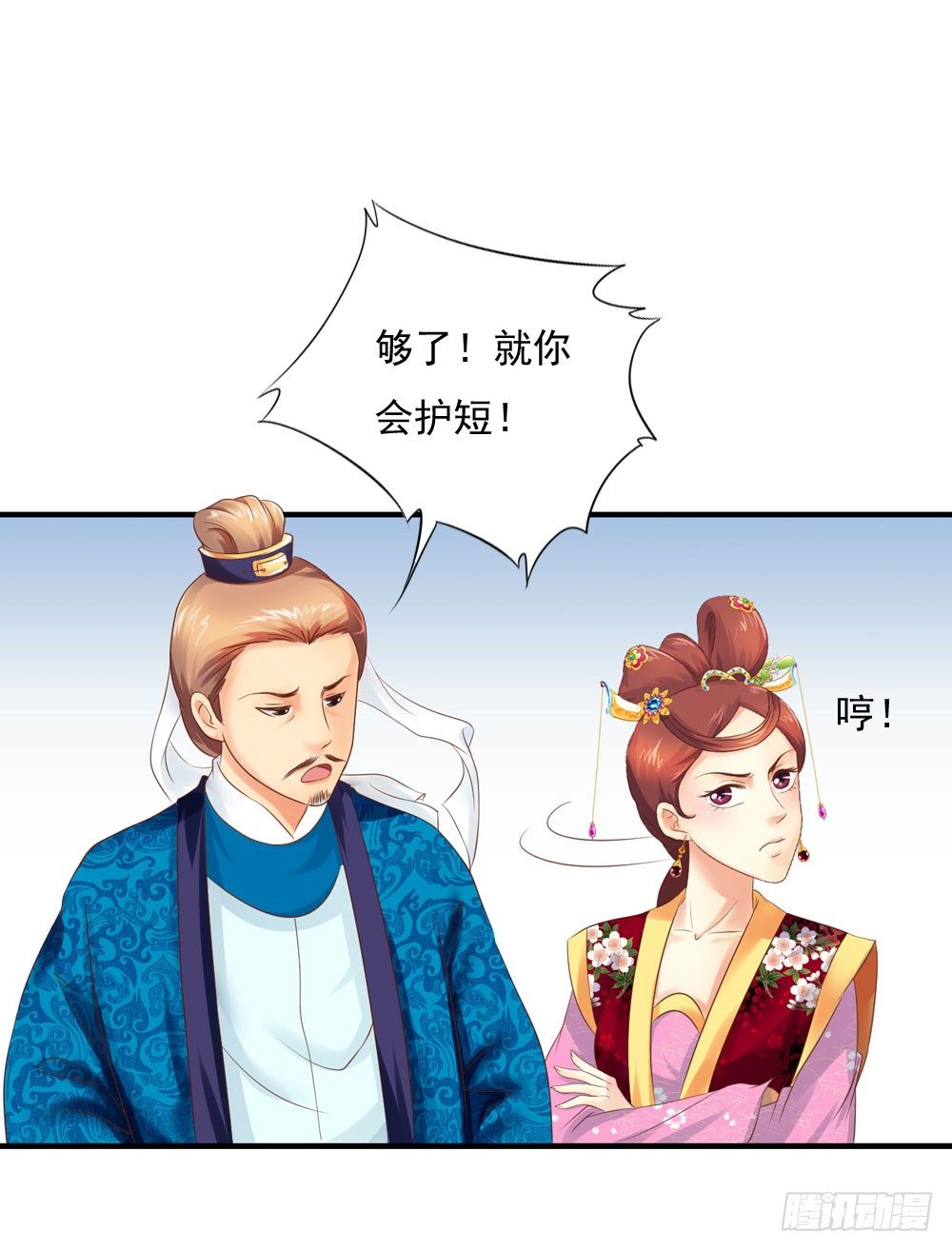 《锦绣无双》宋芷的阴谋 第26页