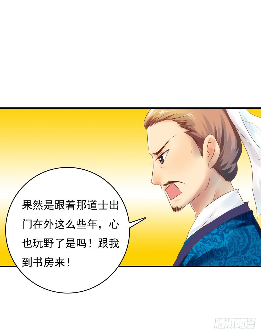 《锦绣无双》宋芷的阴谋 第27页