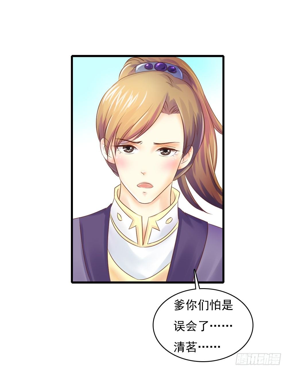 《锦绣无双》宋芷的阴谋 第28页
