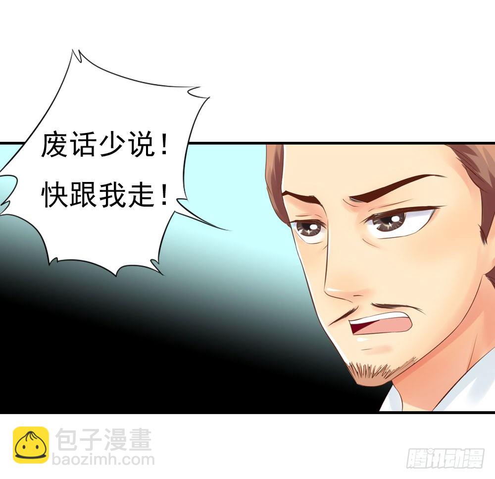 《锦绣无双》宋芷的阴谋 第29页