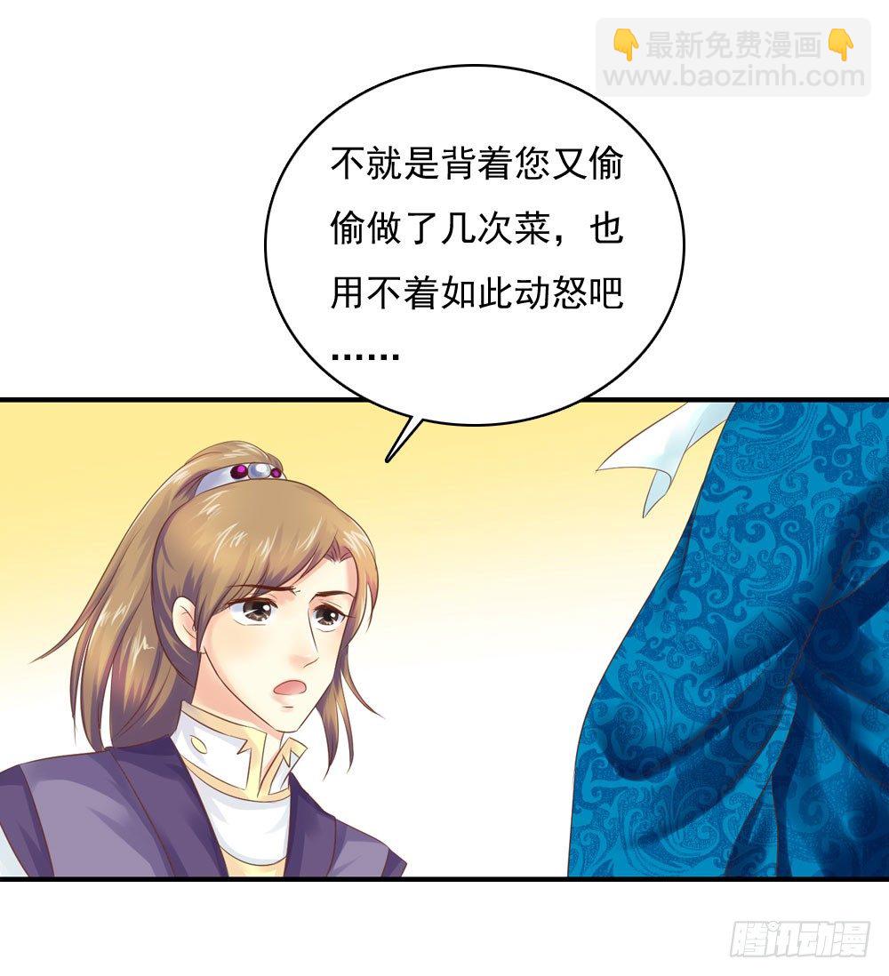 《锦绣无双》宋芷的阴谋 第30页