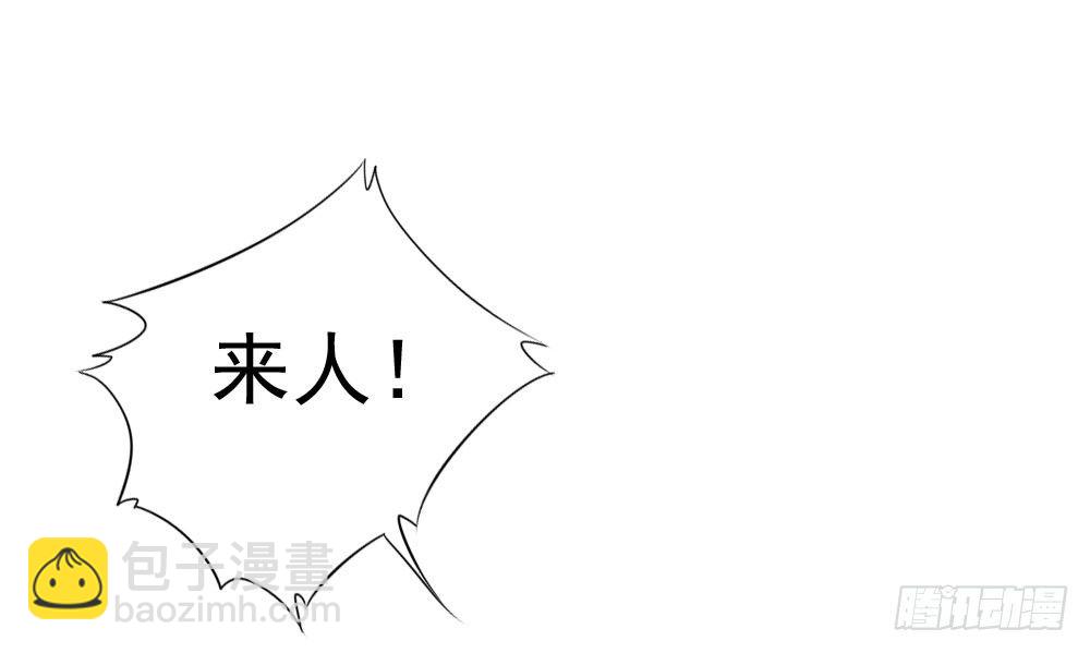 《锦绣无双》宋芷的阴谋 第37页