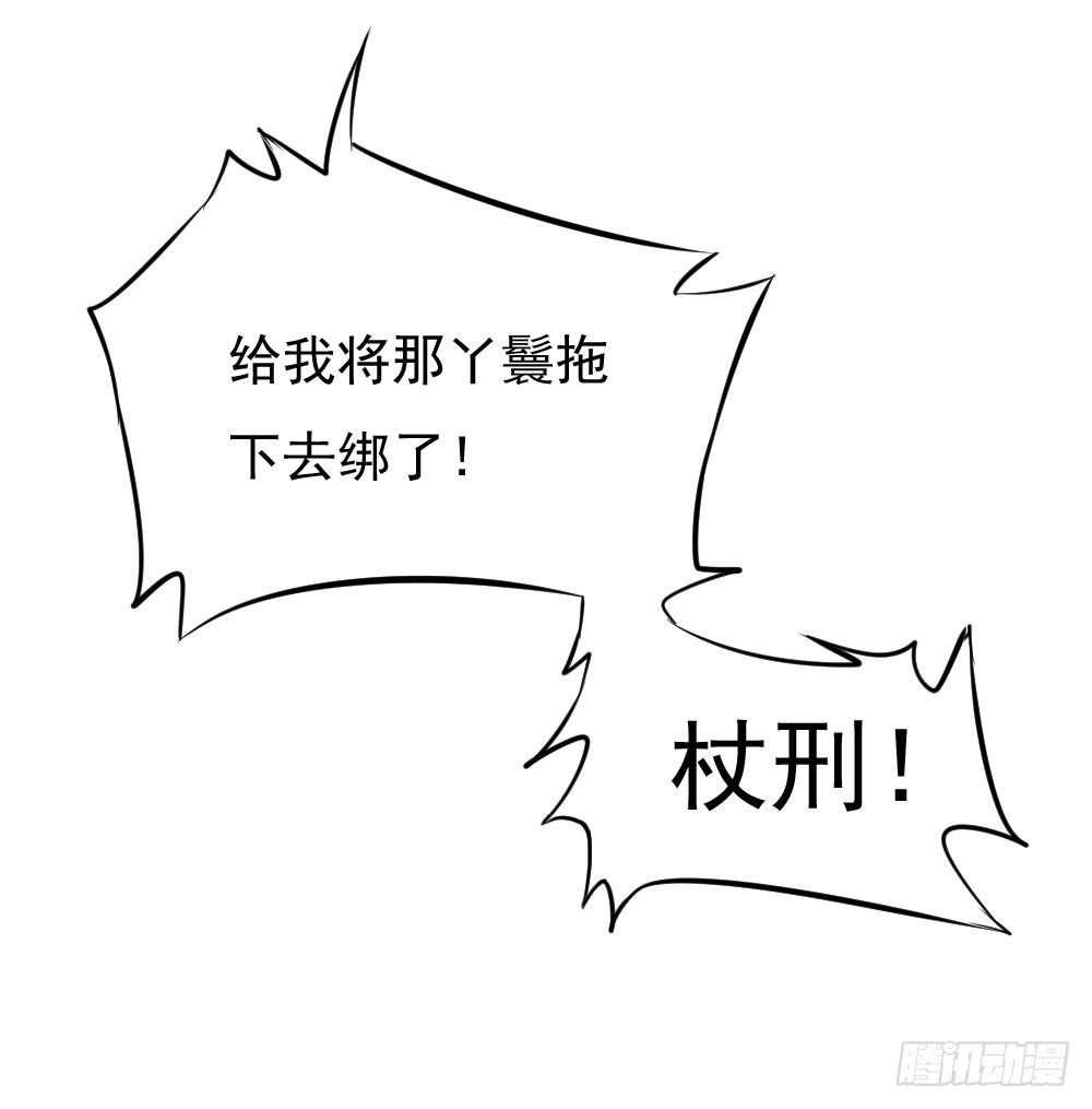《锦绣无双》宋芷的阴谋 第39页
