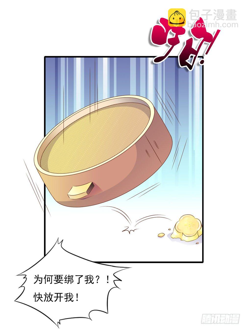 《锦绣无双》宋芷的阴谋 第41页