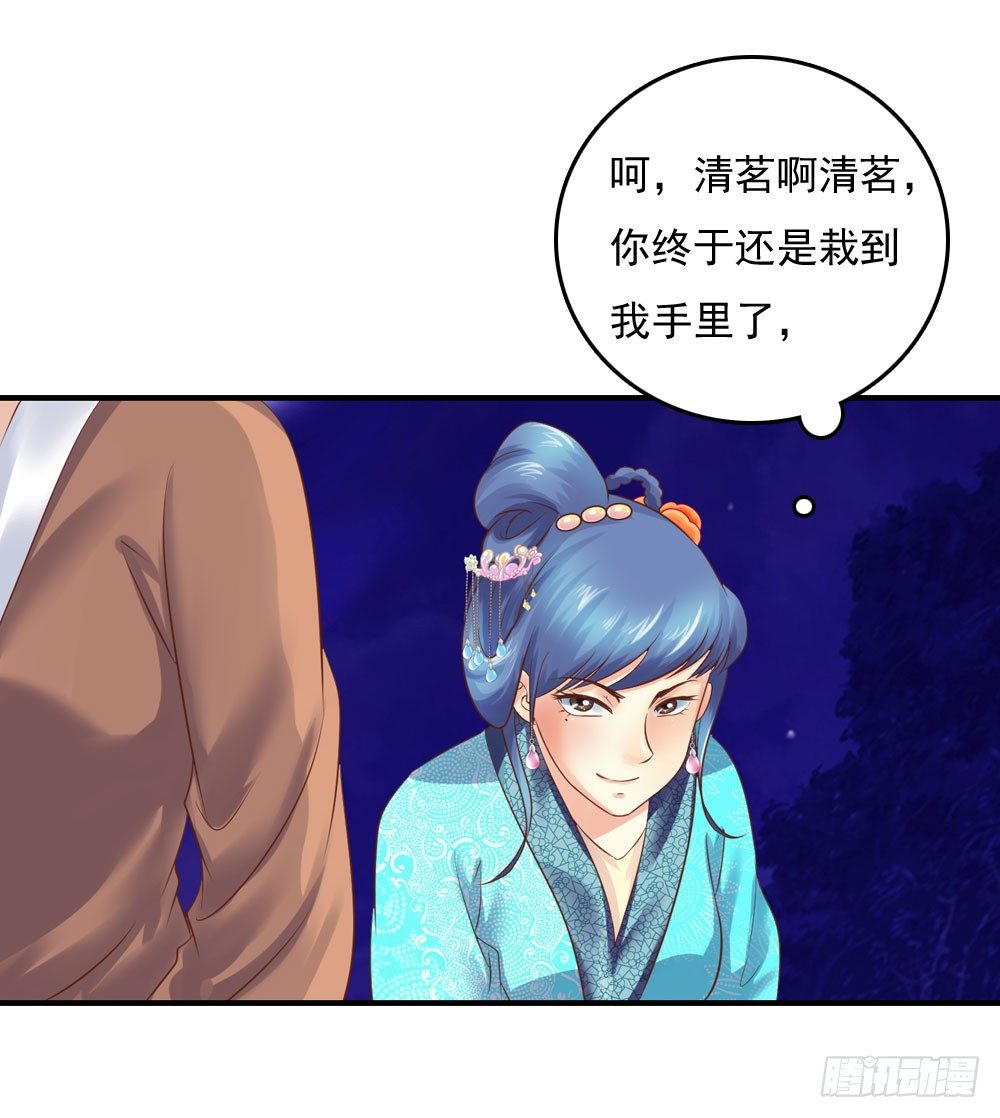 《锦绣无双》宋芷的阴谋 第42页