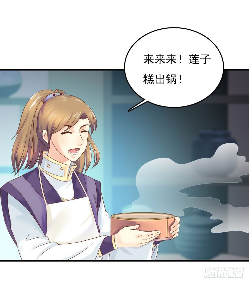 《锦绣无双》宋芷的阴谋 第6页