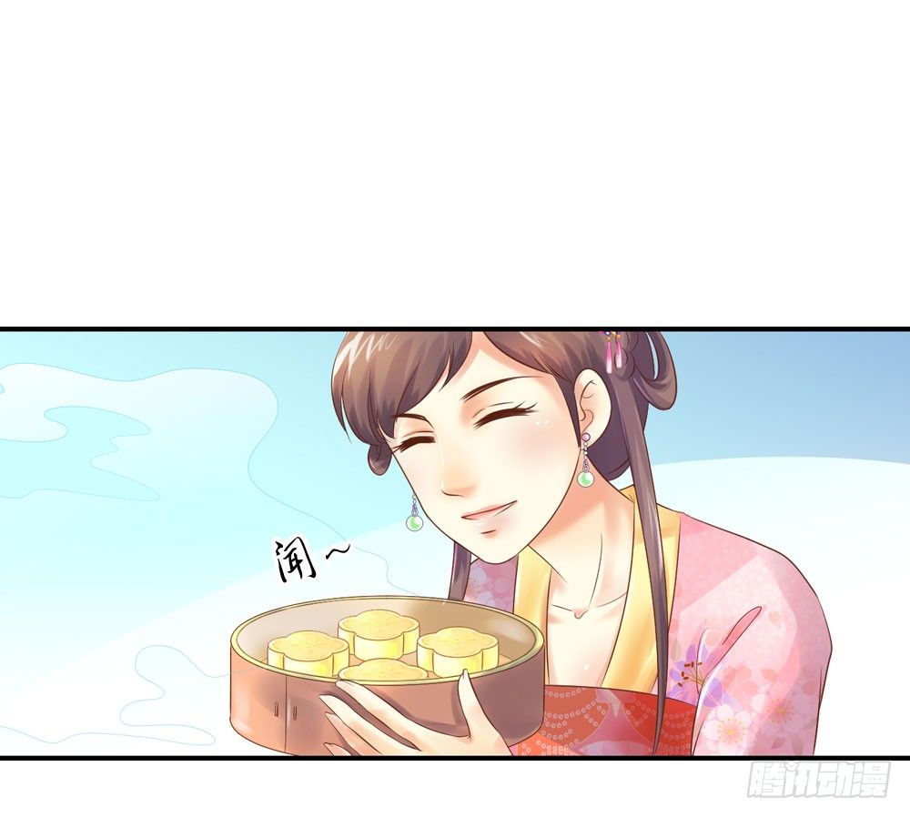 《锦绣无双》宋芷的阴谋 第7页