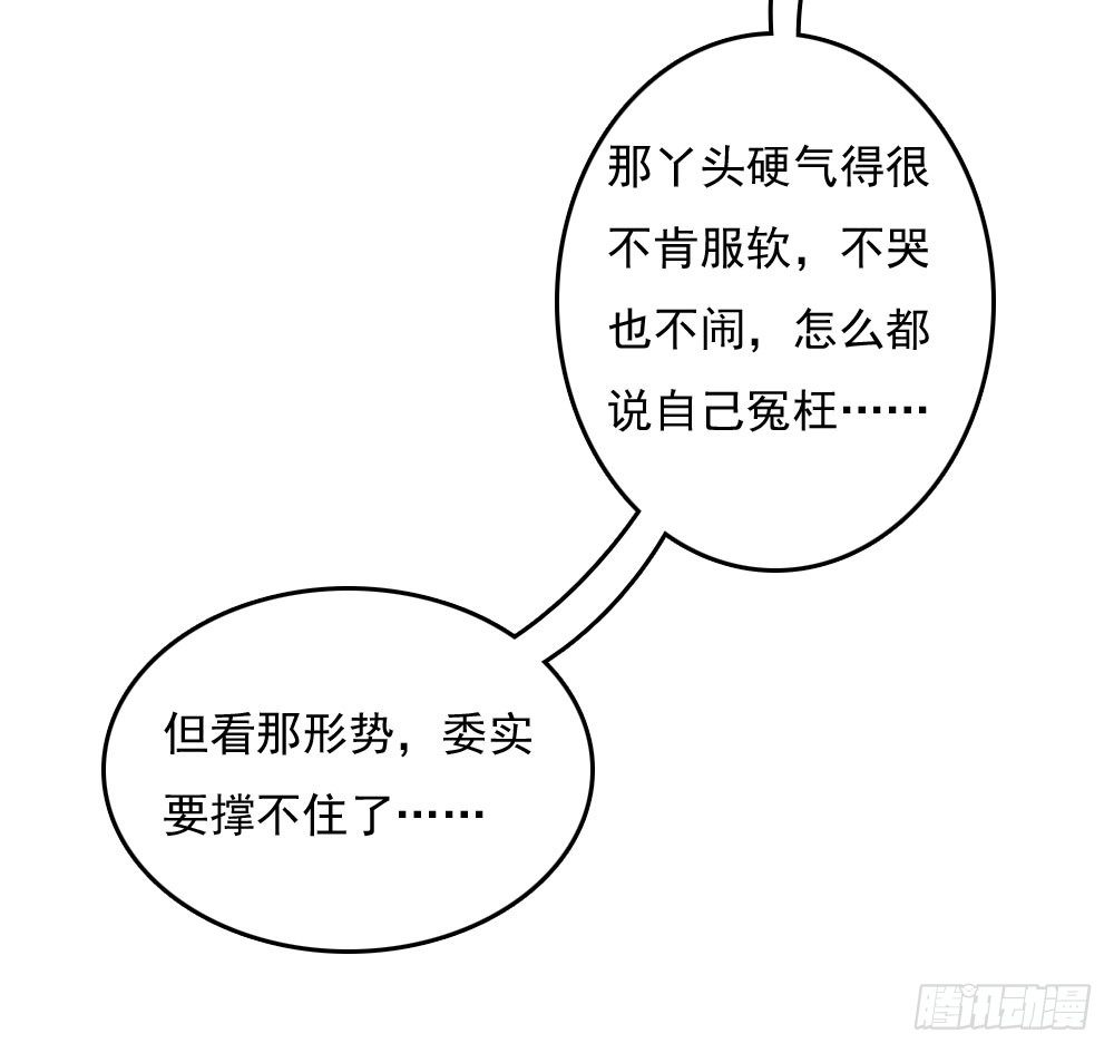 《锦绣无双》清茗被虐打 第15页