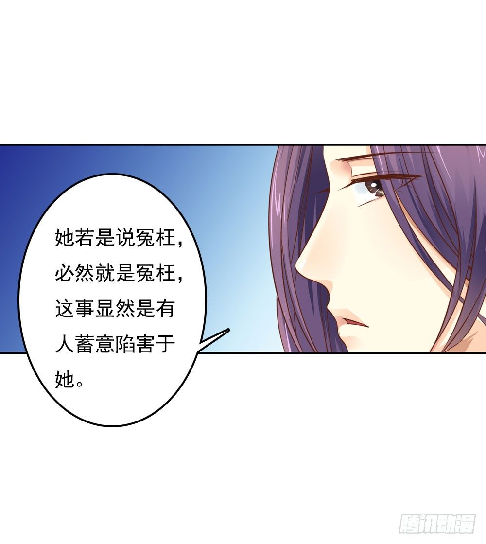 《锦绣无双》清茗被虐打 第17页