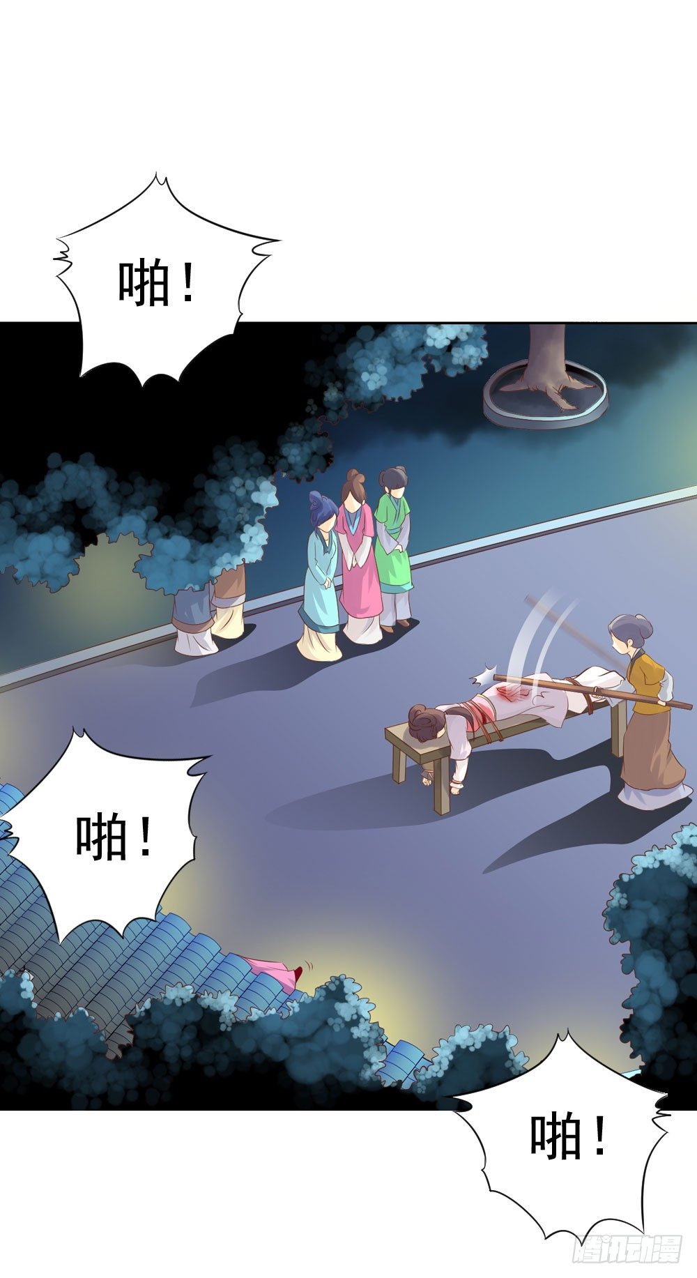 《锦绣无双》清茗被虐打 第1页