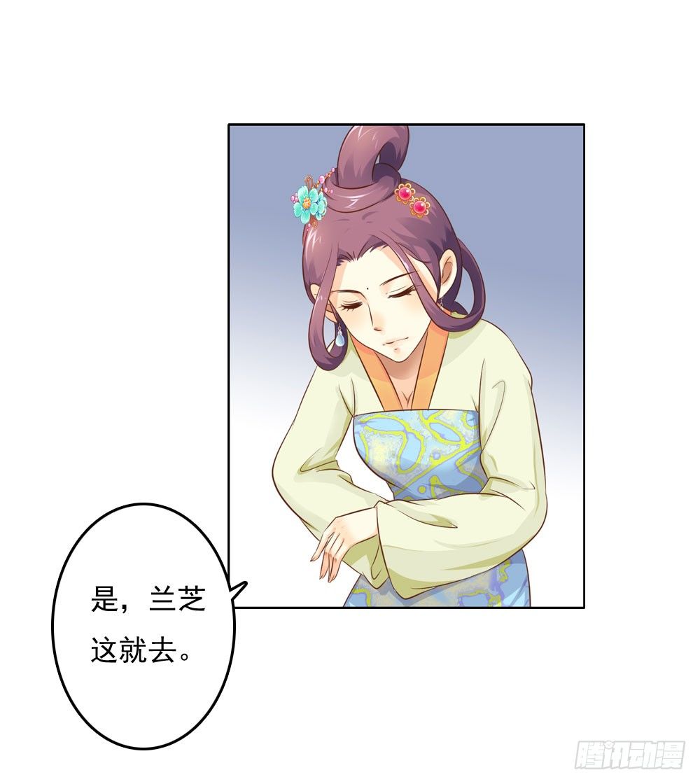 《锦绣无双》清茗被虐打 第22页