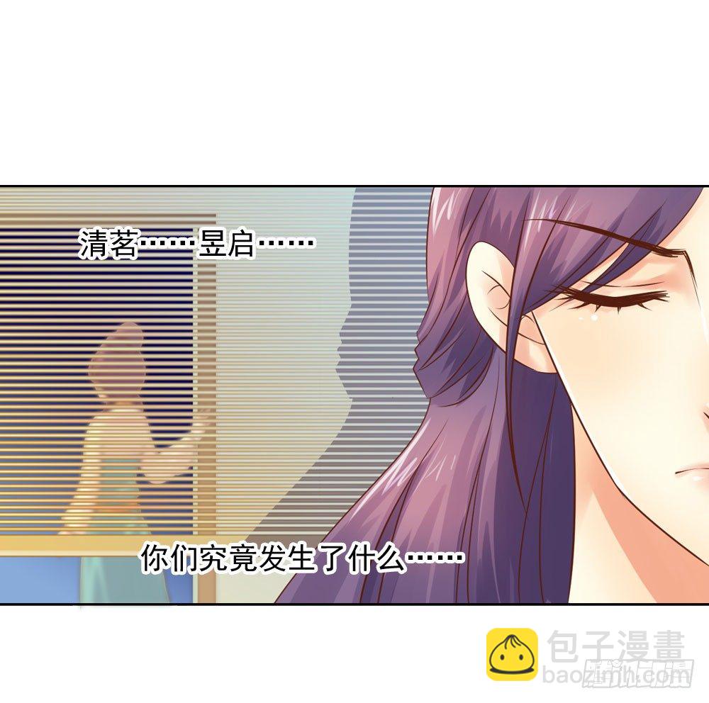 《锦绣无双》清茗被虐打 第23页