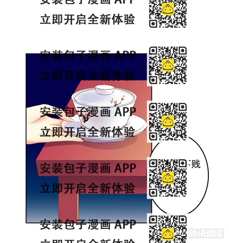 《锦绣无双》清茗被虐打 第2页