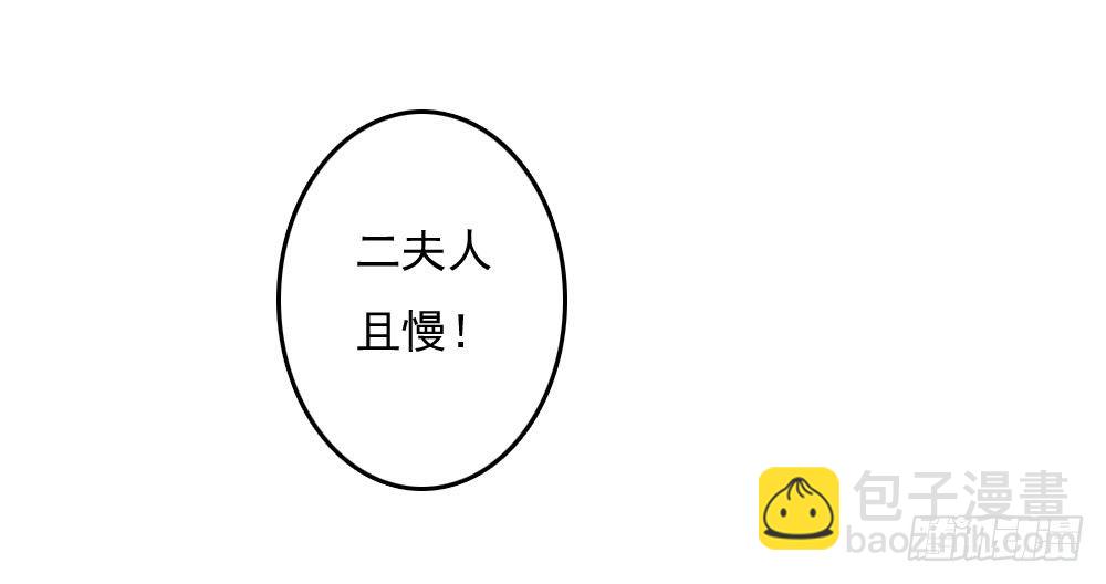 《锦绣无双》清茗被虐打 第31页