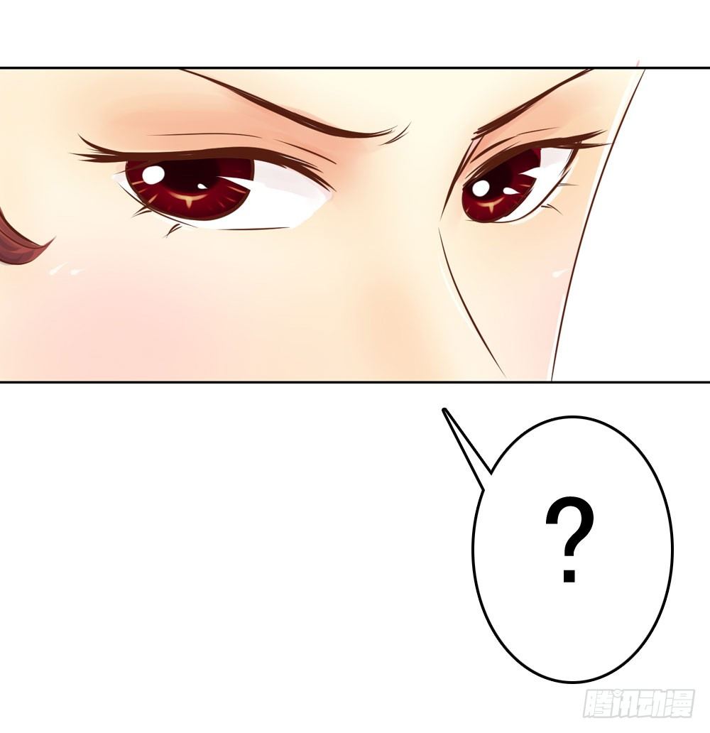 《锦绣无双》清茗被虐打 第32页