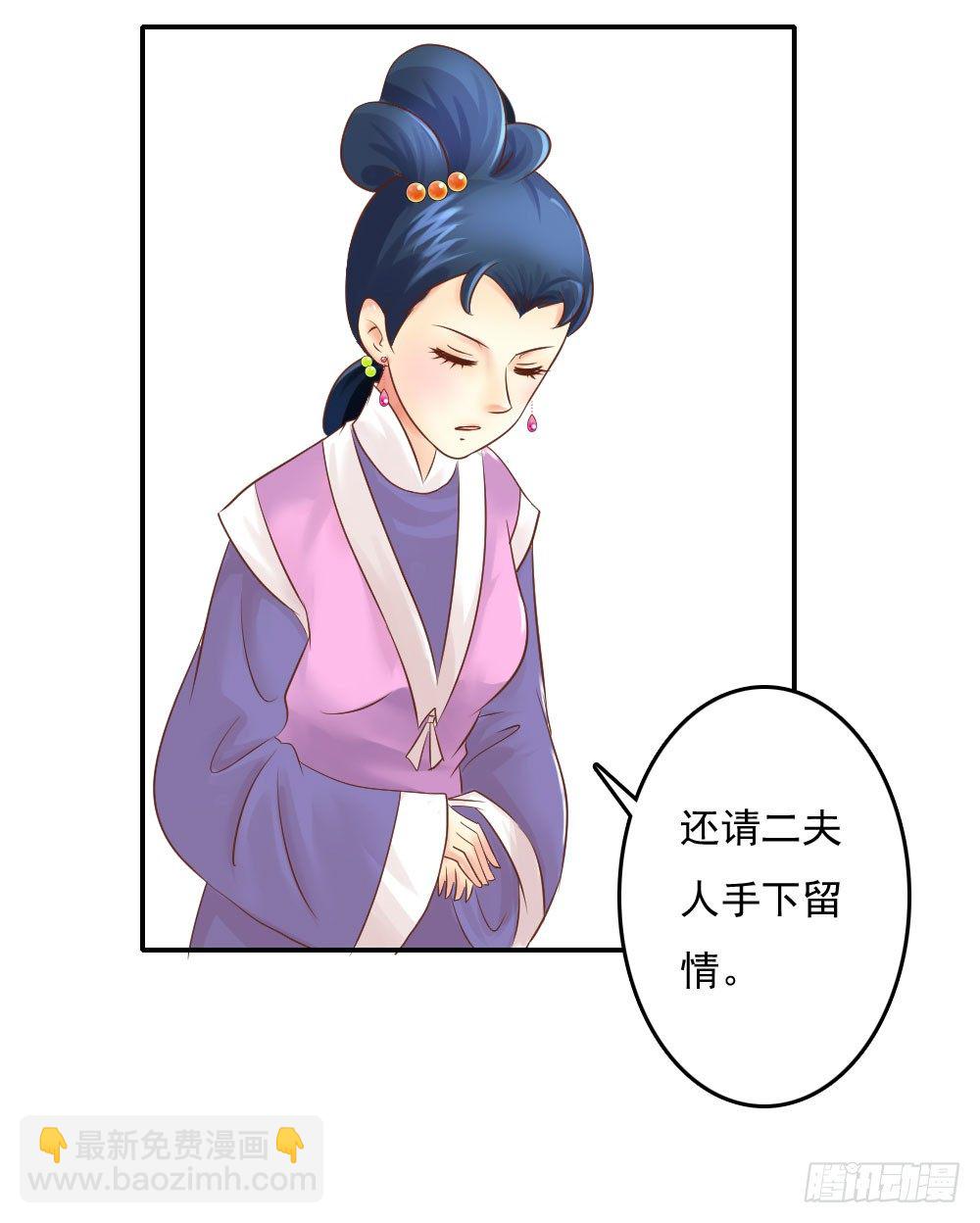 《锦绣无双》清茗被虐打 第33页