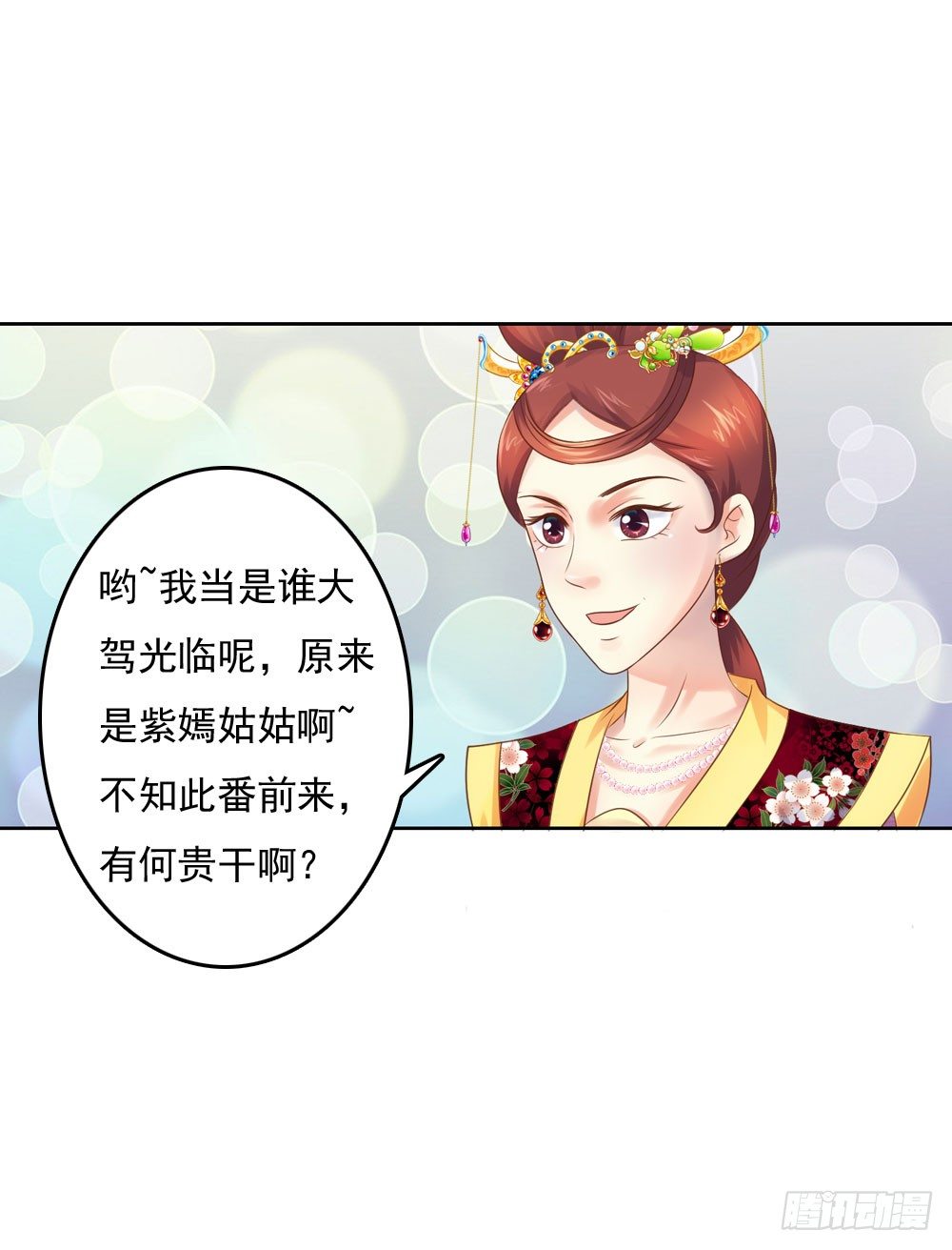 《锦绣无双》清茗被虐打 第34页