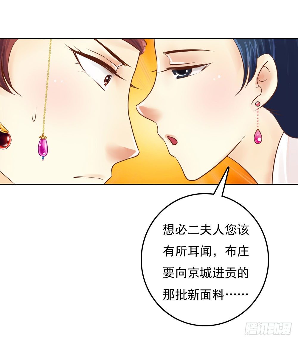 《锦绣无双》清茗被虐打 第38页